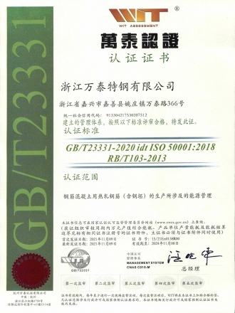 ISO5001