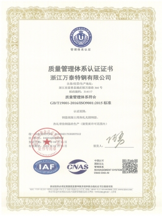 ISO9001